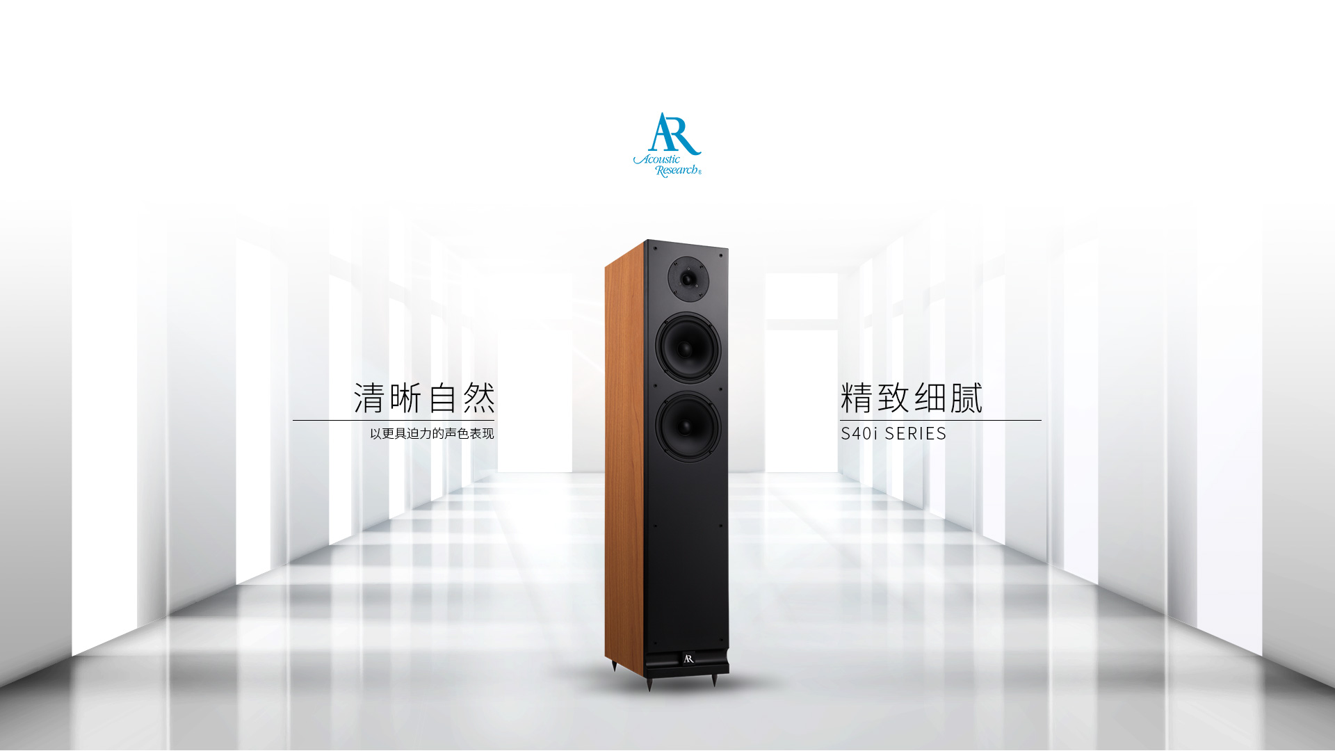广州南瓜视频带你另眼看世界APP音响有限公司,广州南瓜视频带你另眼看世界APP音响,南瓜视频带你另眼看世界APP音响,Acoustic Research,Acoustic Research（南瓜视频官方下载app）