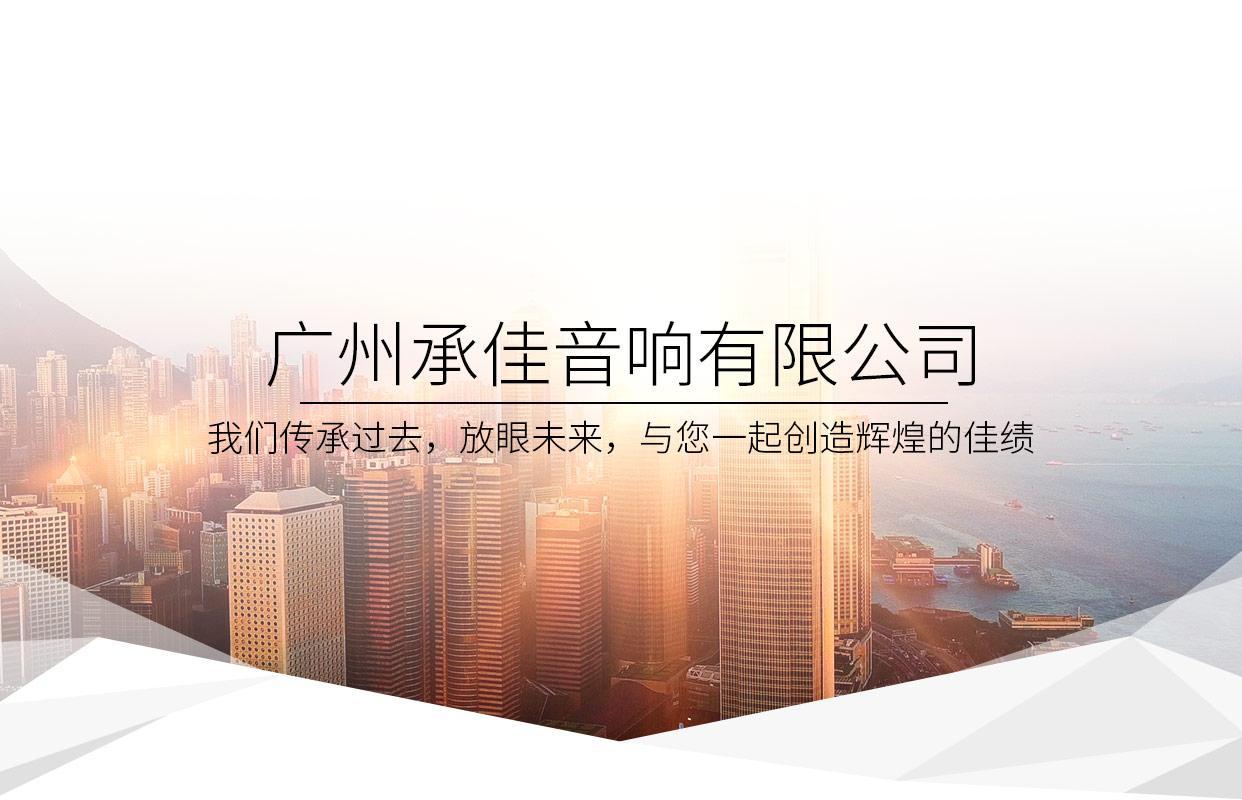 广州南瓜视频带你另眼看世界APP音响有限公司,广州南瓜视频带你另眼看世界APP音响,南瓜视频带你另眼看世界APP音响,Acoustic Research,Acoustic Research（南瓜视频官方下载app）