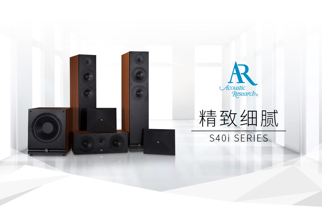 广州南瓜视频带你另眼看世界APP音响有限公司,广州南瓜视频带你另眼看世界APP音响,南瓜视频带你另眼看世界APP音响,Acoustic Research,Acoustic Research（南瓜视频官方下载app）